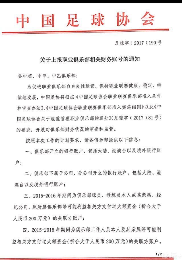 莱奥是现在队内唯一欧冠级别的球员，我们只能依靠他一个人，相比上个赛季，特奥、迈尼昂这赛季在比赛中屡屡出现脱节，这并不是一个好兆头。